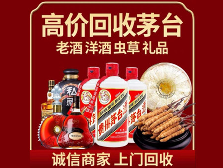 ​呼伦贝尔鄂温克名酒回收多少钱？