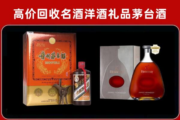 呼伦贝尔鄂温克回收轩尼诗