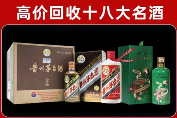 呼伦贝尔鄂温克回收铁盖茅台酒