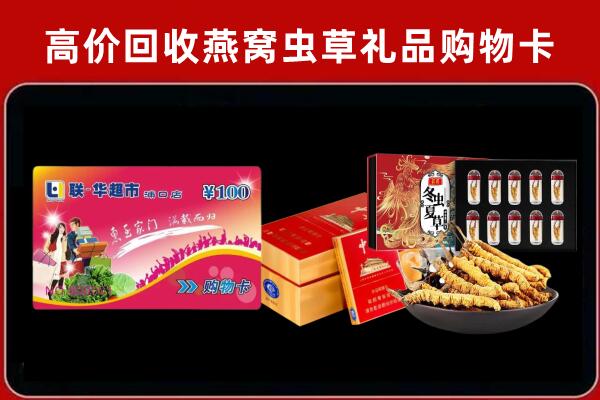 呼伦贝尔鄂温克回收礼品卡